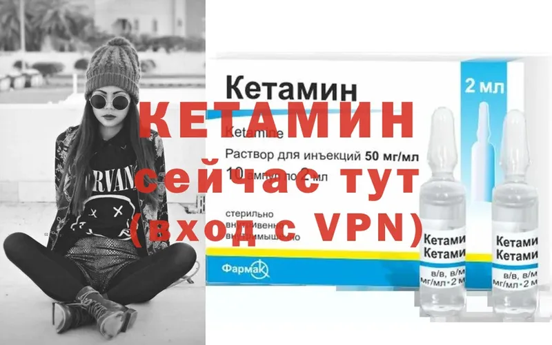 Кетамин ketamine  Приозерск 